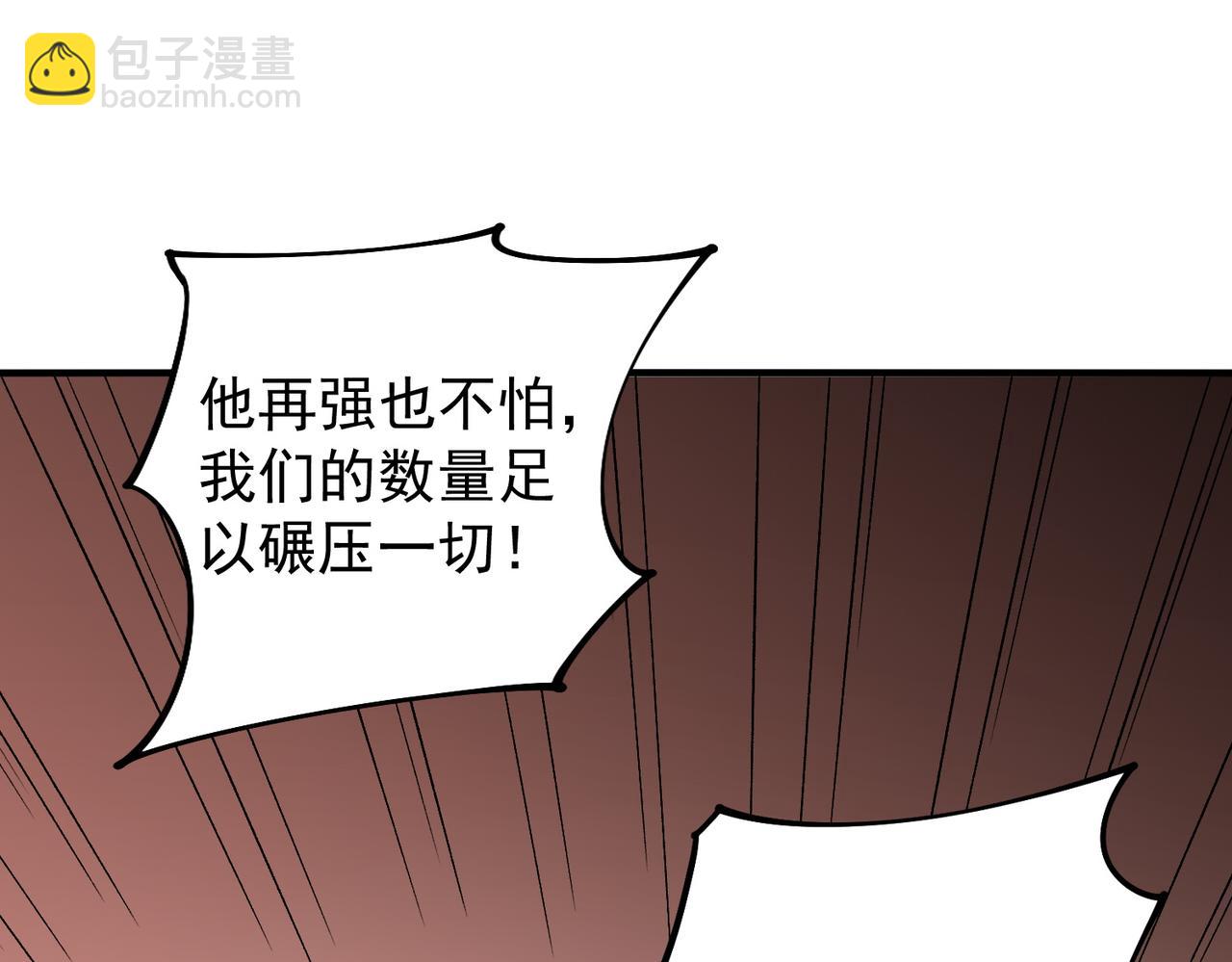 全民轉職：無職的我終結了神明！ - 第104話 大開殺戒？還有更好的手段！(3/4) - 6