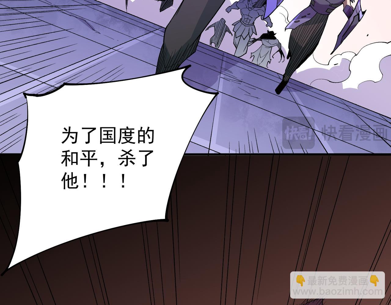 全民轉職：無職的我終結了神明！ - 第104話 大開殺戒？還有更好的手段！(3/4) - 8