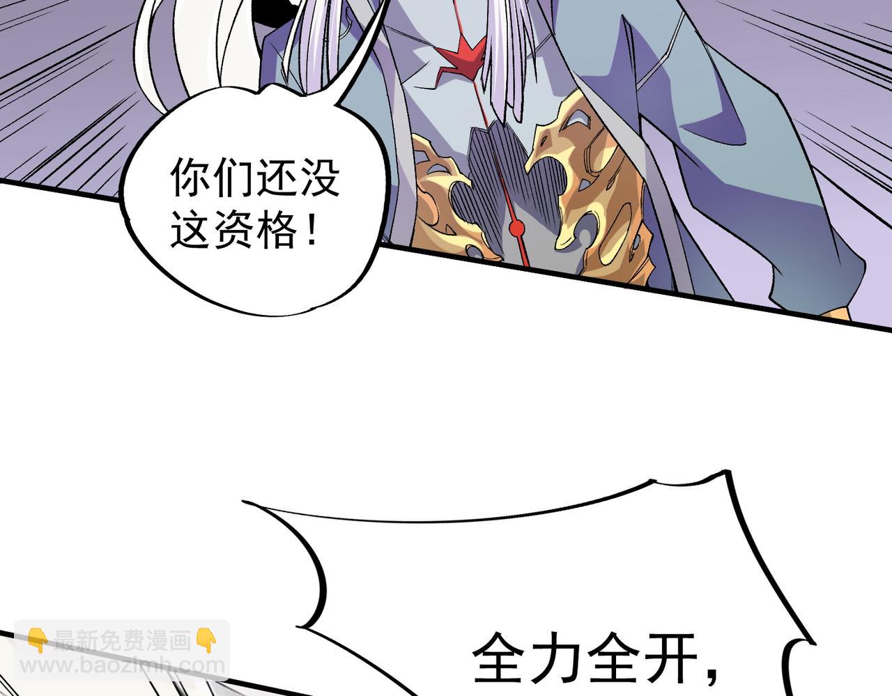 全民轉職：無職的我終結了神明！ - 第104話 大開殺戒？還有更好的手段！(3/4) - 5