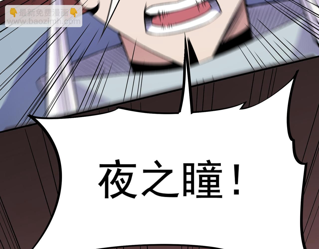 全民轉職：無職的我終結了神明！ - 第104話 大開殺戒？還有更好的手段！(3/4) - 7