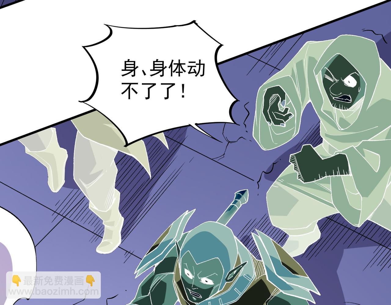 全民轉職：無職的我終結了神明！ - 第104話 大開殺戒？還有更好的手段！(3/4) - 3