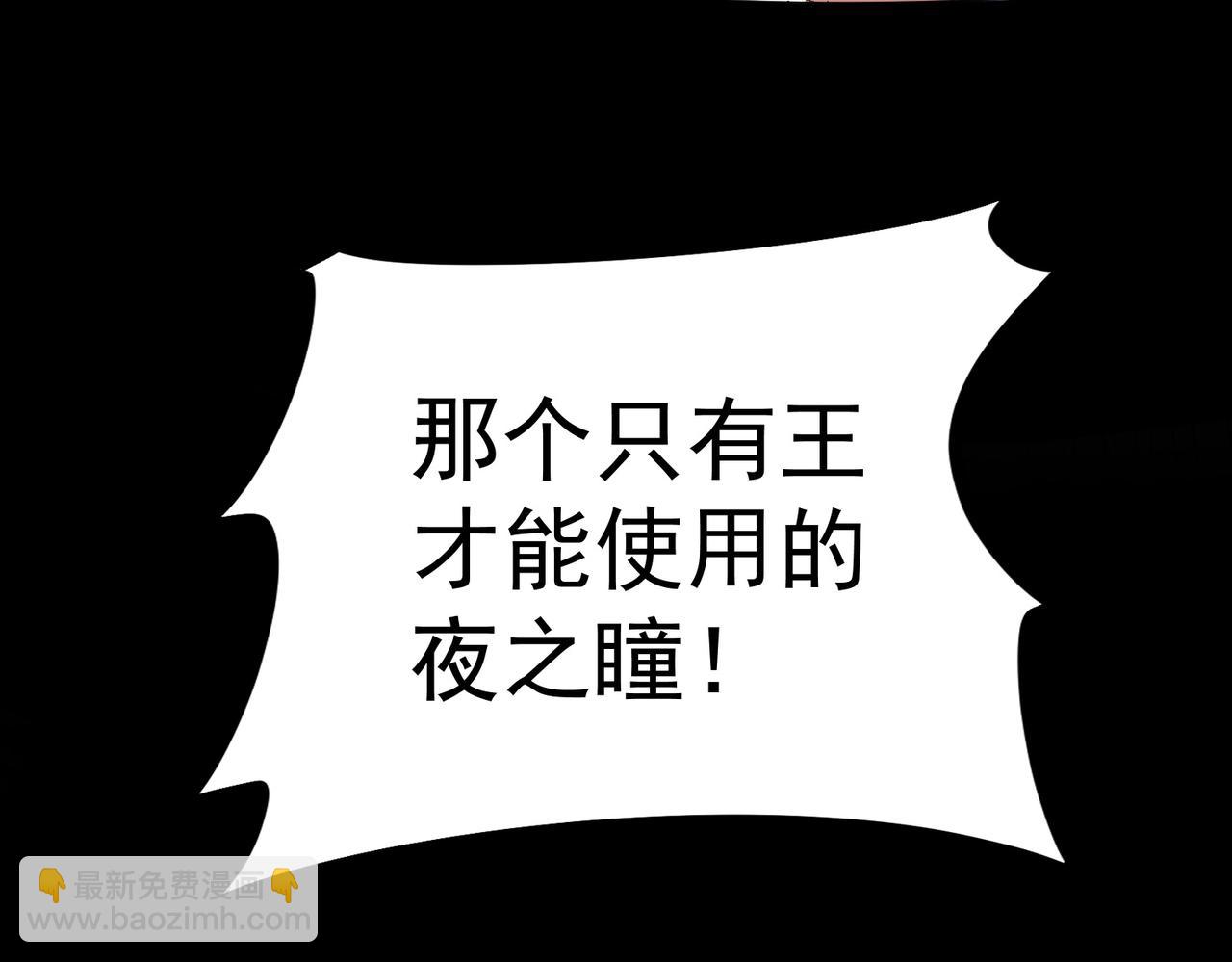 全民轉職：無職的我終結了神明！ - 第104話 大開殺戒？還有更好的手段！(3/4) - 2