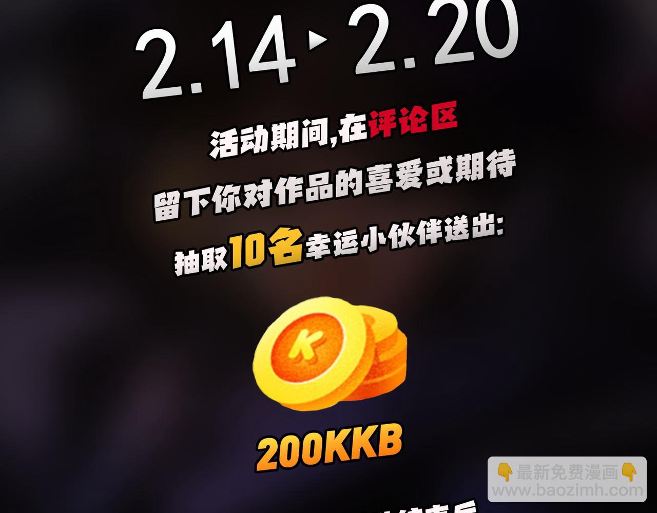 全民轉職：無職的我終結了神明！ - 第104話 大開殺戒？還有更好的手段！(4/4) - 1