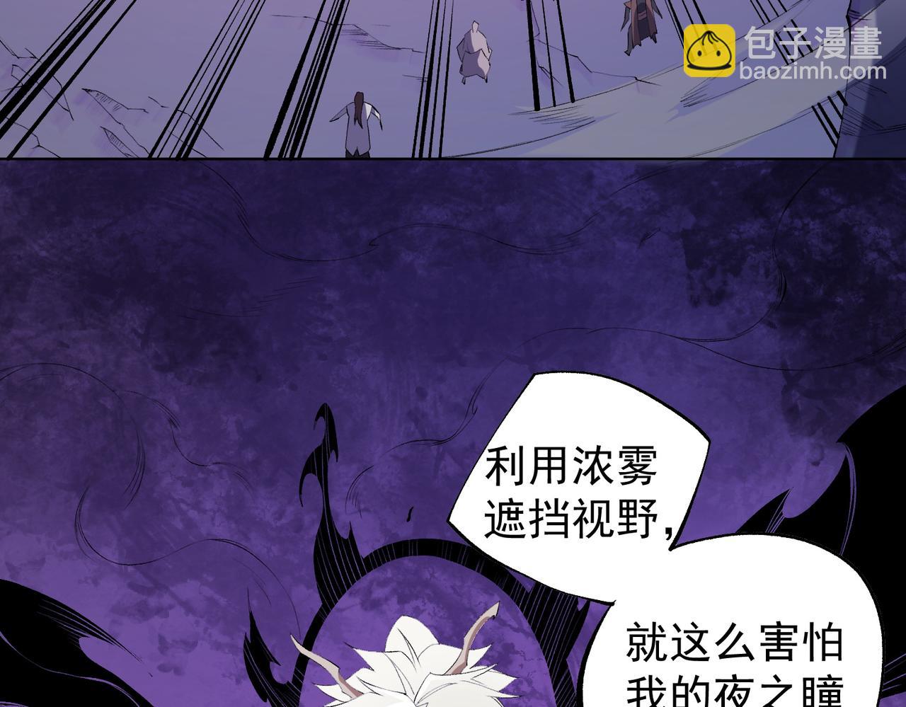 全民轉職：無職的我終結了神明！ - 第104話 大開殺戒？還有更好的手段！(2/4) - 4