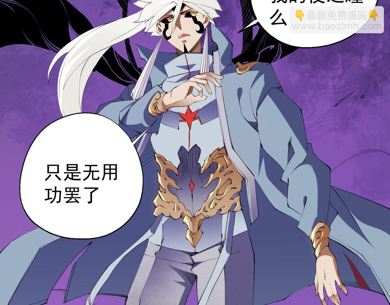 全民轉職：無職的我終結了神明！ - 第104話 大開殺戒？還有更好的手段！(2/4) - 5