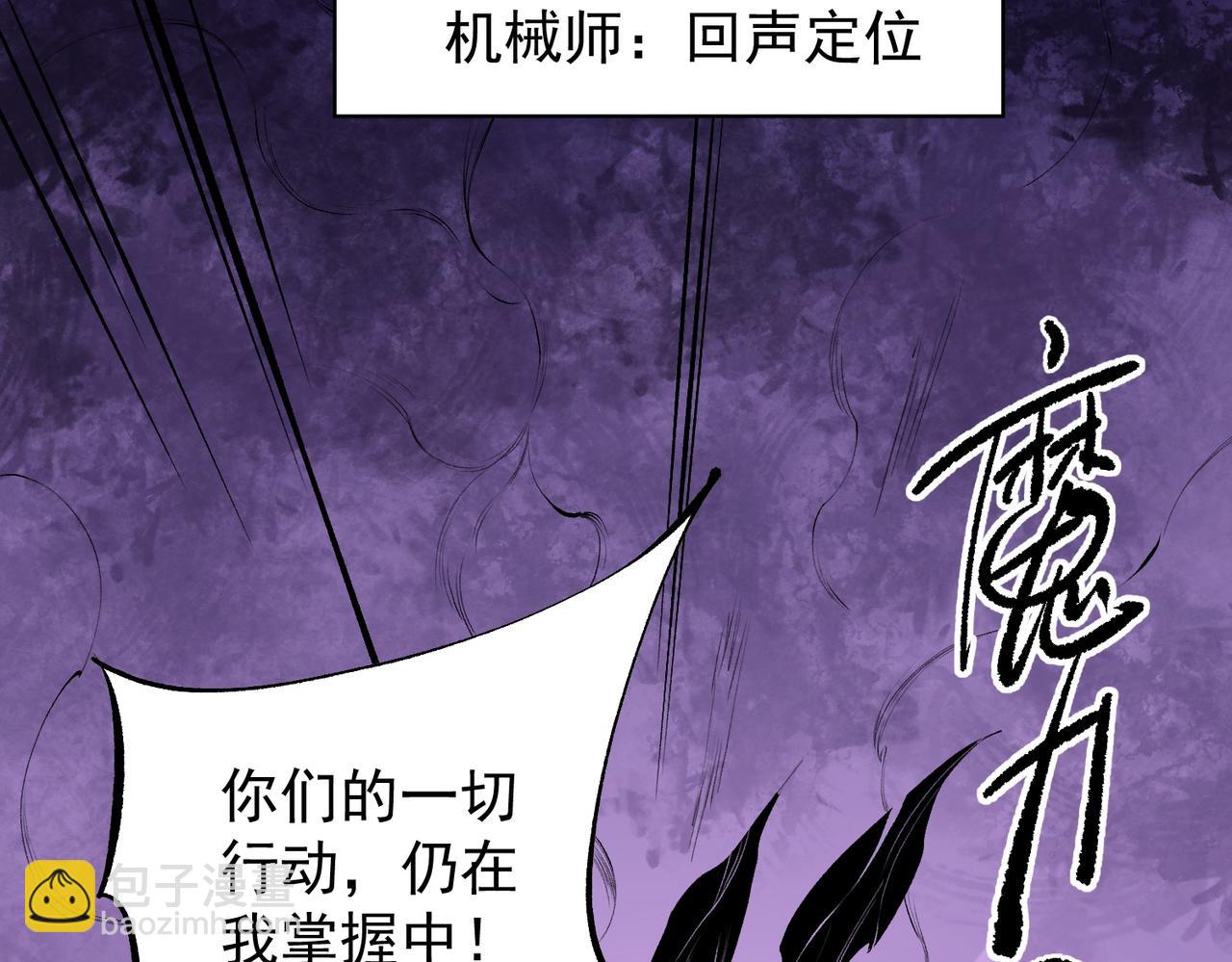 全民轉職：無職的我終結了神明！ - 第104話 大開殺戒？還有更好的手段！(2/4) - 7