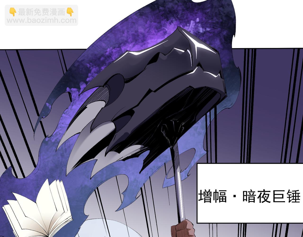 全民轉職：無職的我終結了神明！ - 第104話 大開殺戒？還有更好的手段！(2/4) - 4