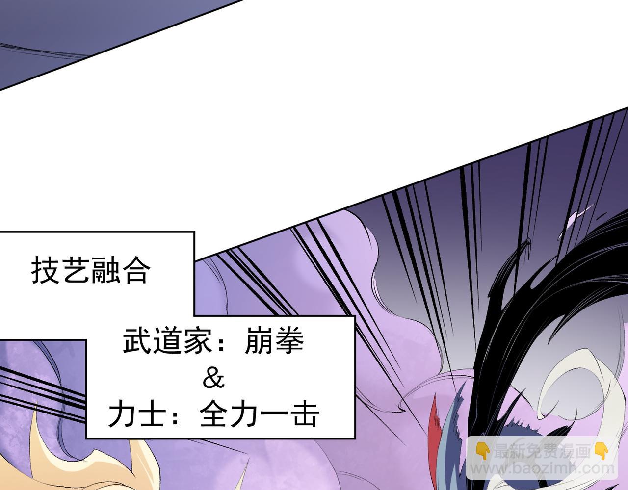 全民轉職：無職的我終結了神明！ - 第104話 大開殺戒？還有更好的手段！(2/4) - 7