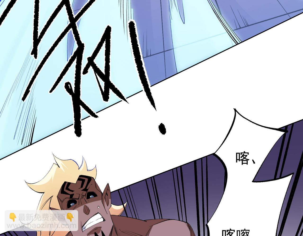 全民轉職：無職的我終結了神明！ - 第104話 大開殺戒？還有更好的手段！(2/4) - 4