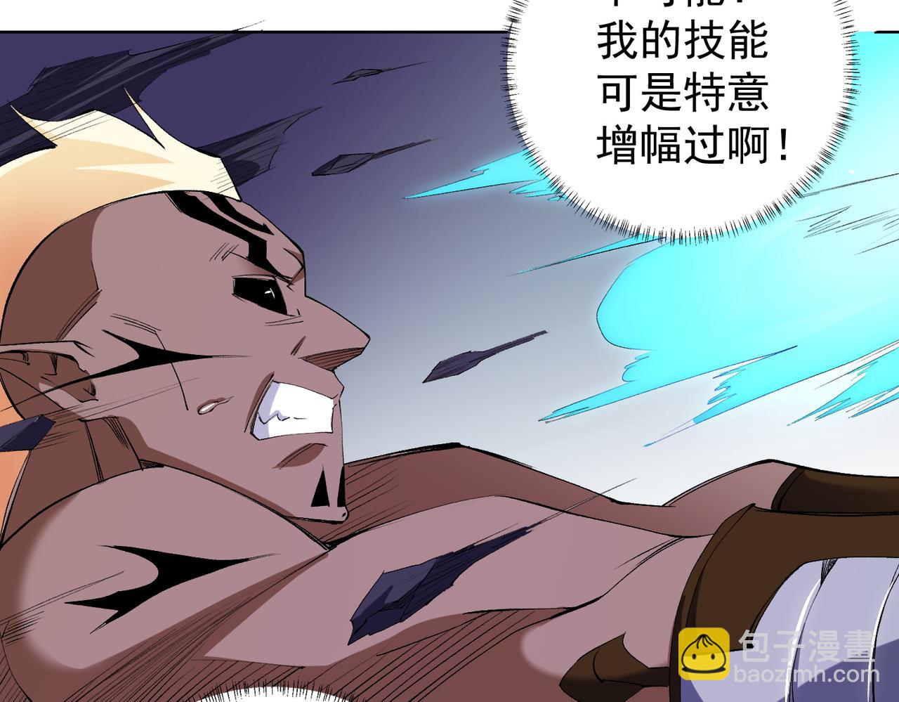 全民轉職：無職的我終結了神明！ - 第104話 大開殺戒？還有更好的手段！(2/4) - 1