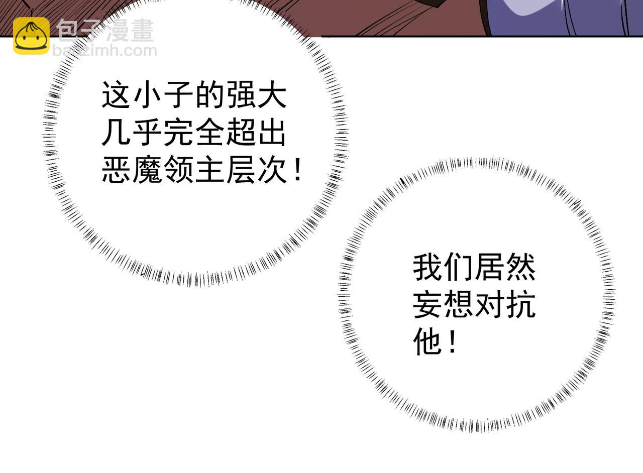 全民轉職：無職的我終結了神明！ - 第104話 大開殺戒？還有更好的手段！(2/4) - 2