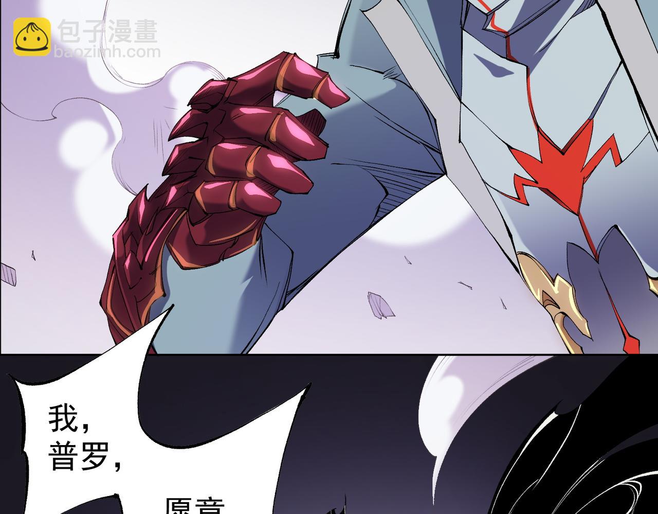 全民轉職：無職的我終結了神明！ - 第104話 大開殺戒？還有更好的手段！(2/4) - 4