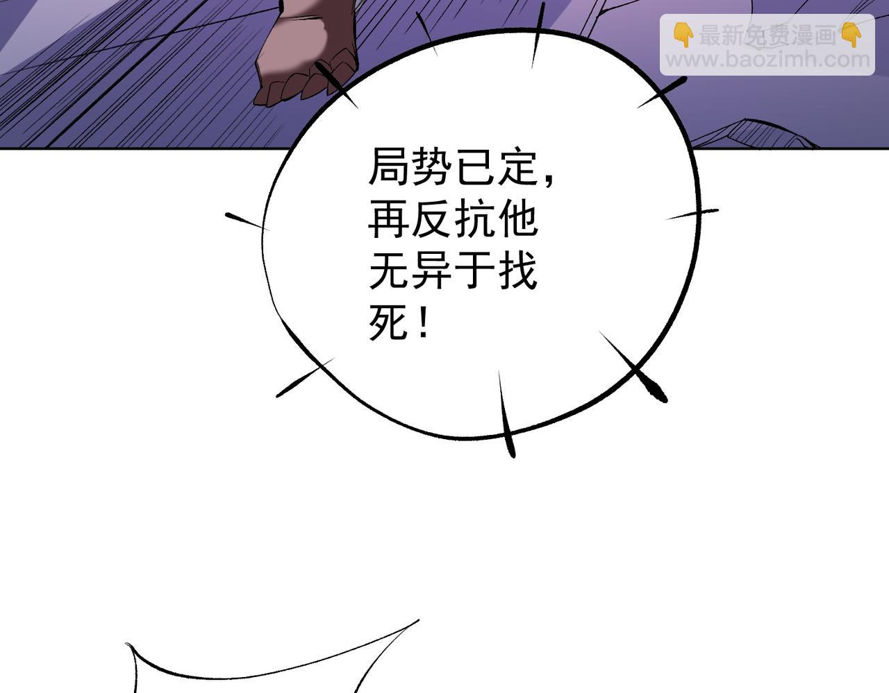 全民轉職：無職的我終結了神明！ - 第104話 大開殺戒？還有更好的手段！(2/4) - 7