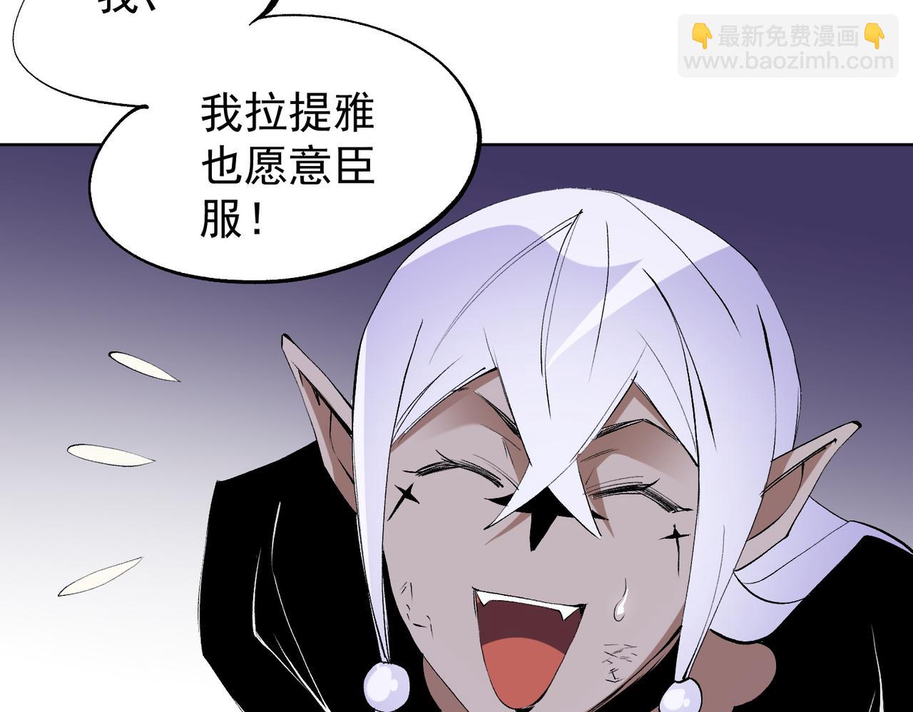 全民轉職：無職的我終結了神明！ - 第104話 大開殺戒？還有更好的手段！(2/4) - 4