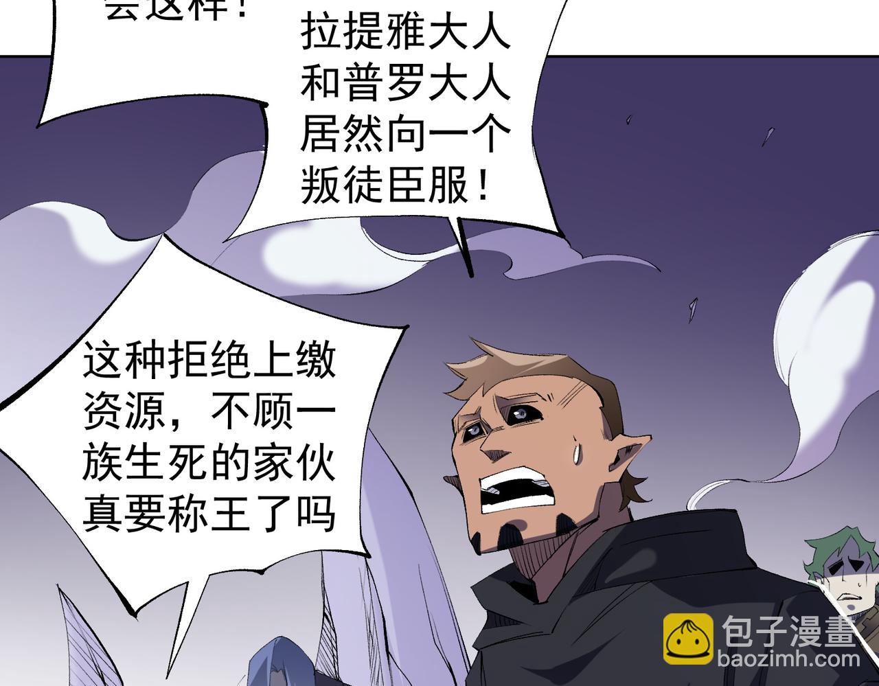 全民轉職：無職的我終結了神明！ - 第104話 大開殺戒？還有更好的手段！(2/4) - 6