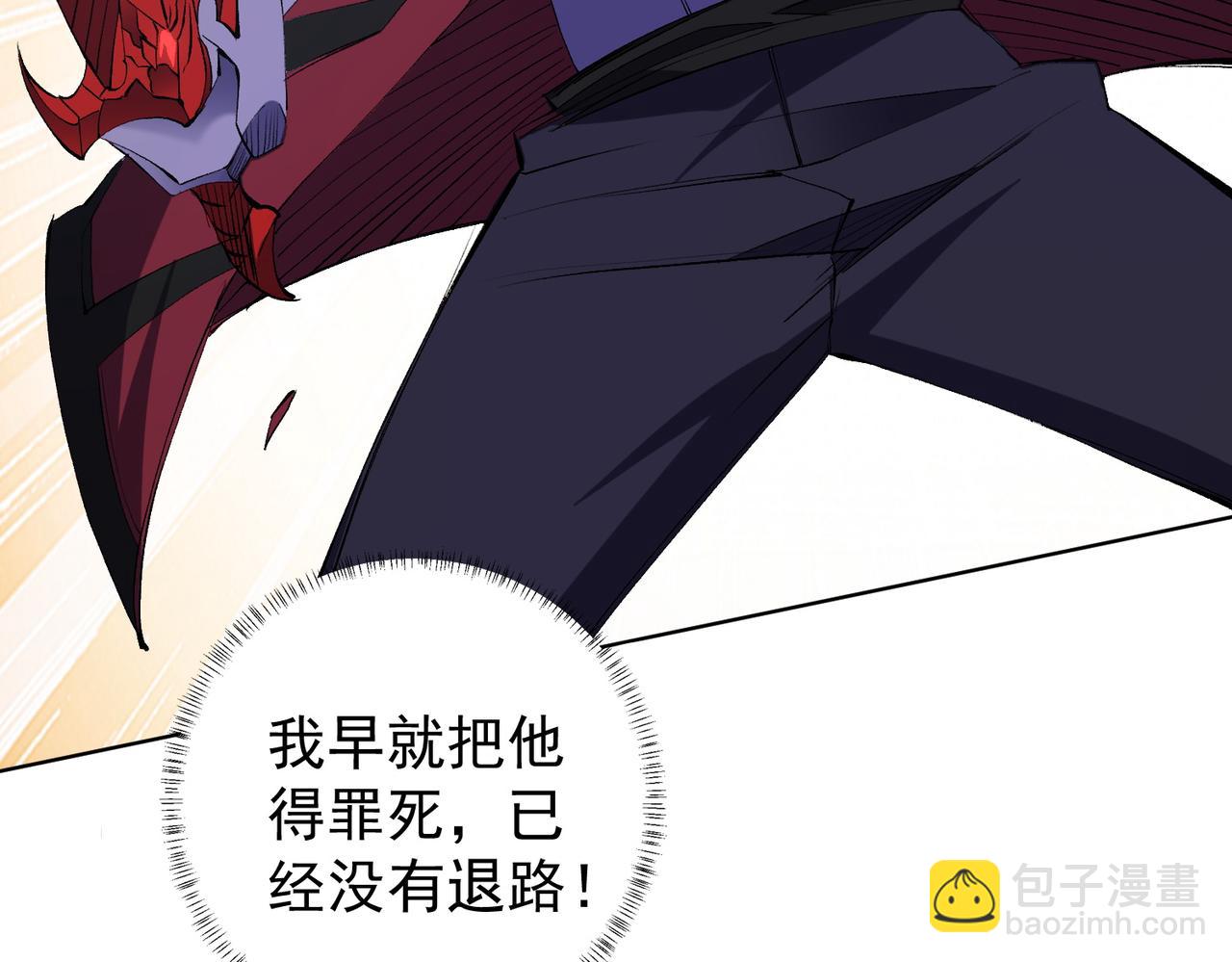 全民轉職：無職的我終結了神明！ - 第104話 大開殺戒？還有更好的手段！(2/4) - 2