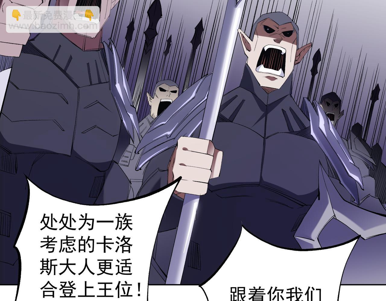 全民轉職：無職的我終結了神明！ - 第104話 大開殺戒？還有更好的手段！(2/4) - 4