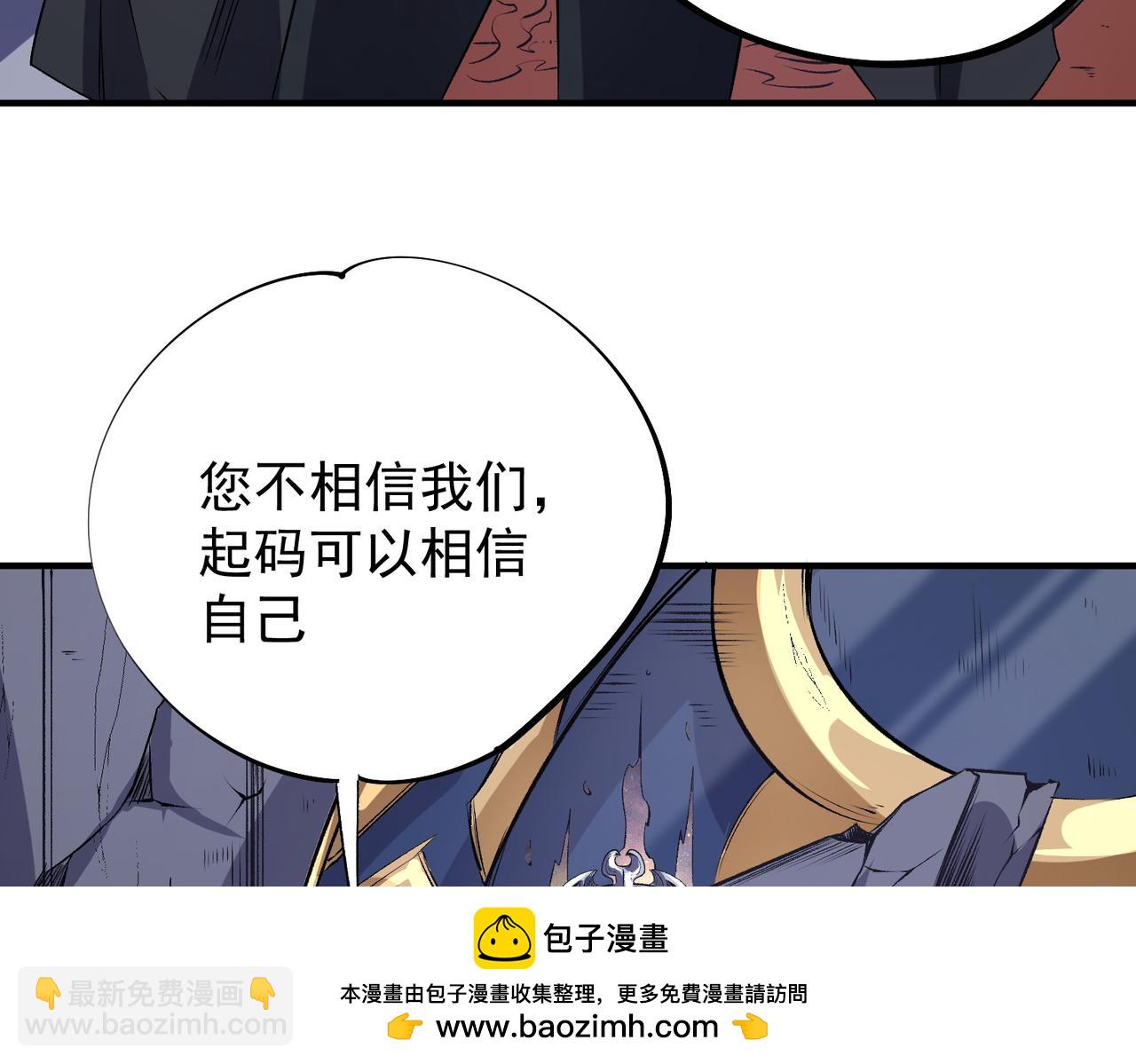 全民轉職：無職的我終結了神明！ - 第106話 師徒對決，另一個夏傾城！(2/4) - 6