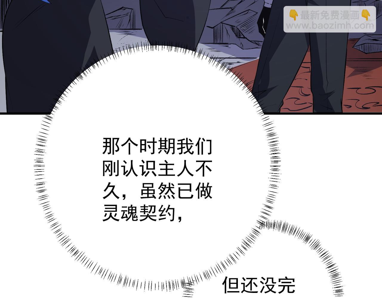 全民轉職：無職的我終結了神明！ - 第106話 師徒對決，另一個夏傾城！(3/4) - 6