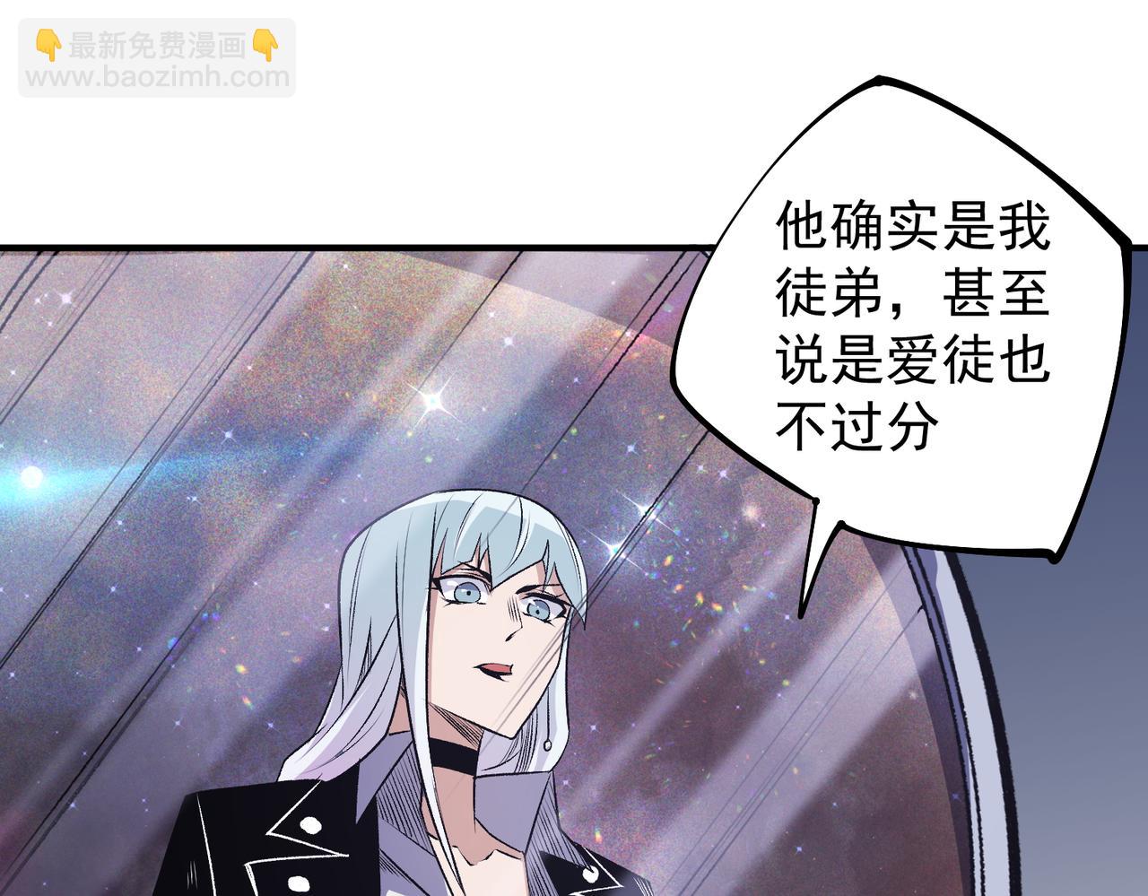 全民轉職：無職的我終結了神明！ - 第106話 師徒對決，另一個夏傾城！(3/4) - 8