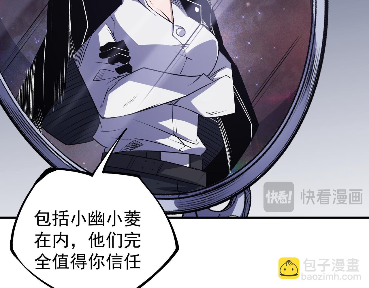 全民轉職：無職的我終結了神明！ - 第106話 師徒對決，另一個夏傾城！(3/4) - 1