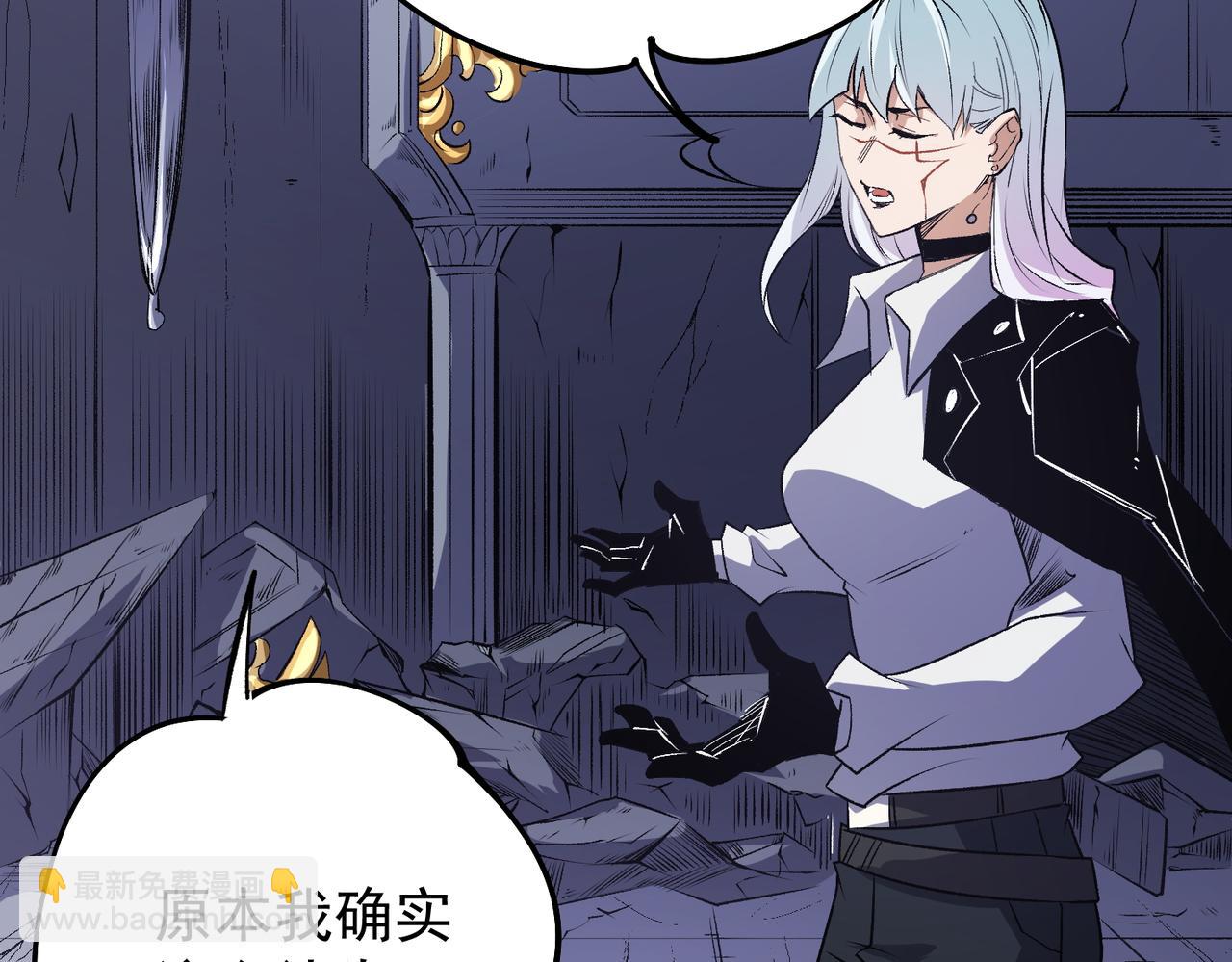 全民轉職：無職的我終結了神明！ - 第106話 師徒對決，另一個夏傾城！(3/4) - 3