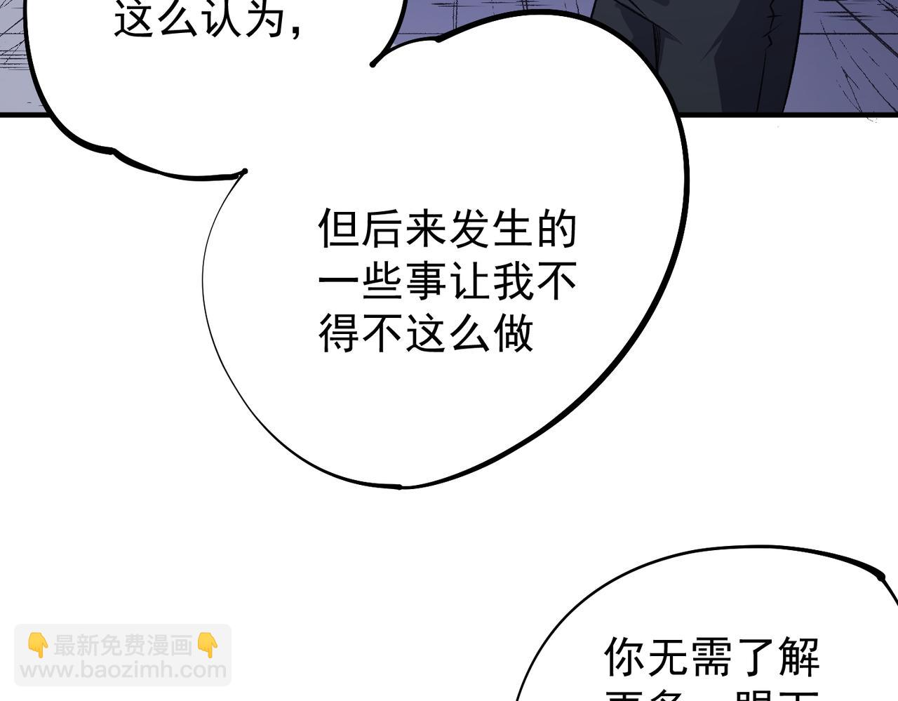 全民轉職：無職的我終結了神明！ - 第106話 師徒對決，另一個夏傾城！(3/4) - 4