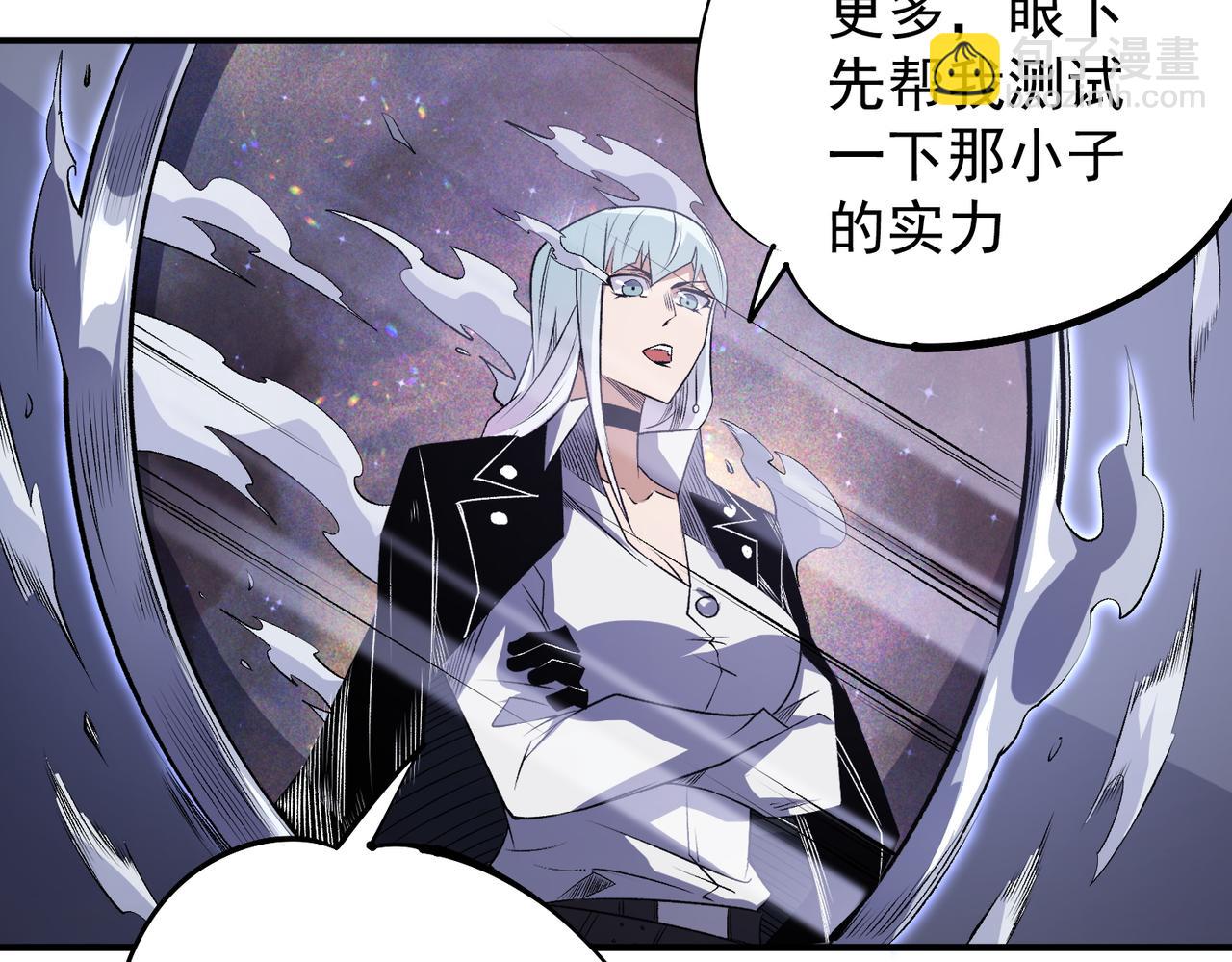 全民轉職：無職的我終結了神明！ - 第106話 師徒對決，另一個夏傾城！(3/4) - 5