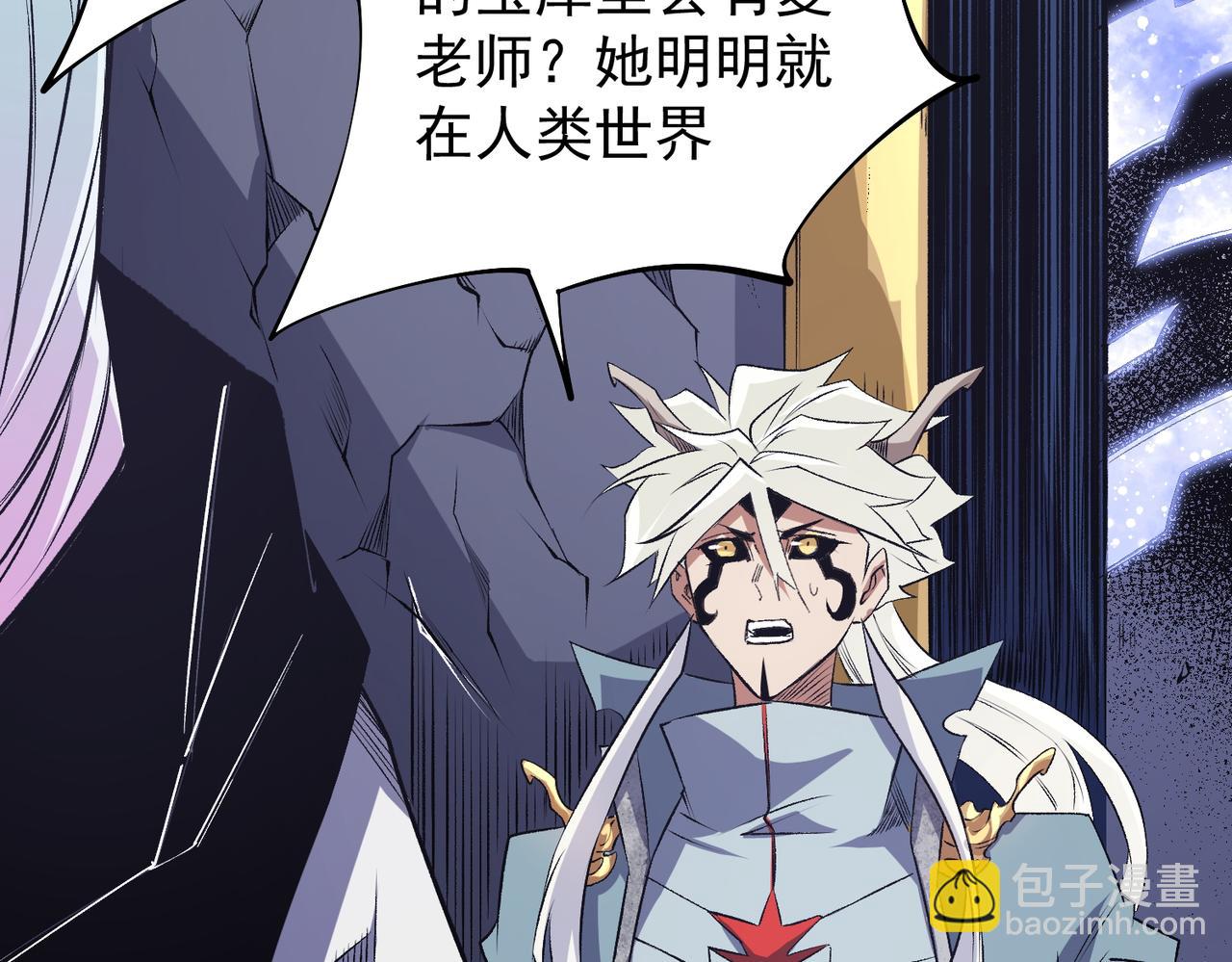 全民轉職：無職的我終結了神明！ - 第106話 師徒對決，另一個夏傾城！(3/4) - 7