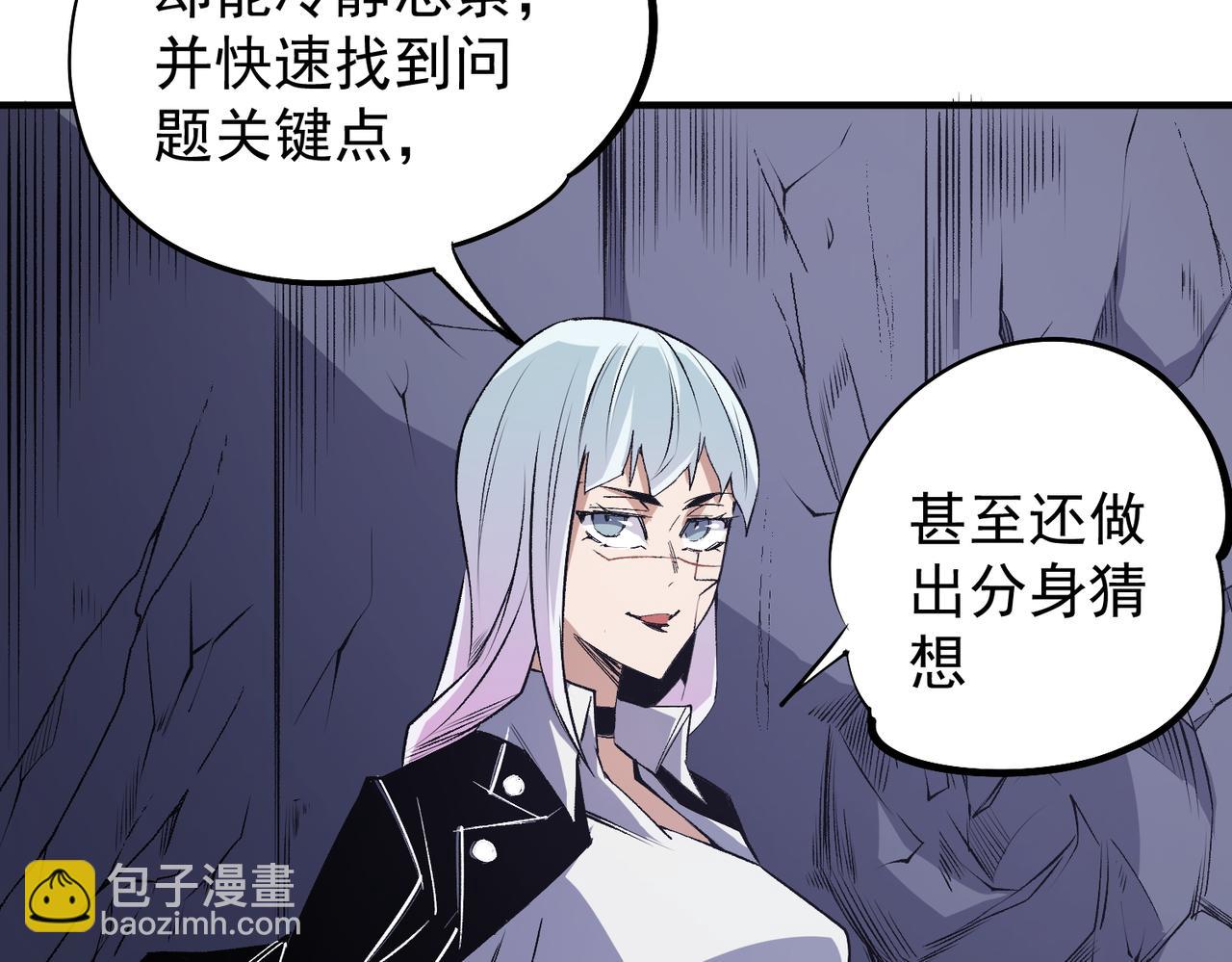 全民轉職：無職的我終結了神明！ - 第106話 師徒對決，另一個夏傾城！(3/4) - 2