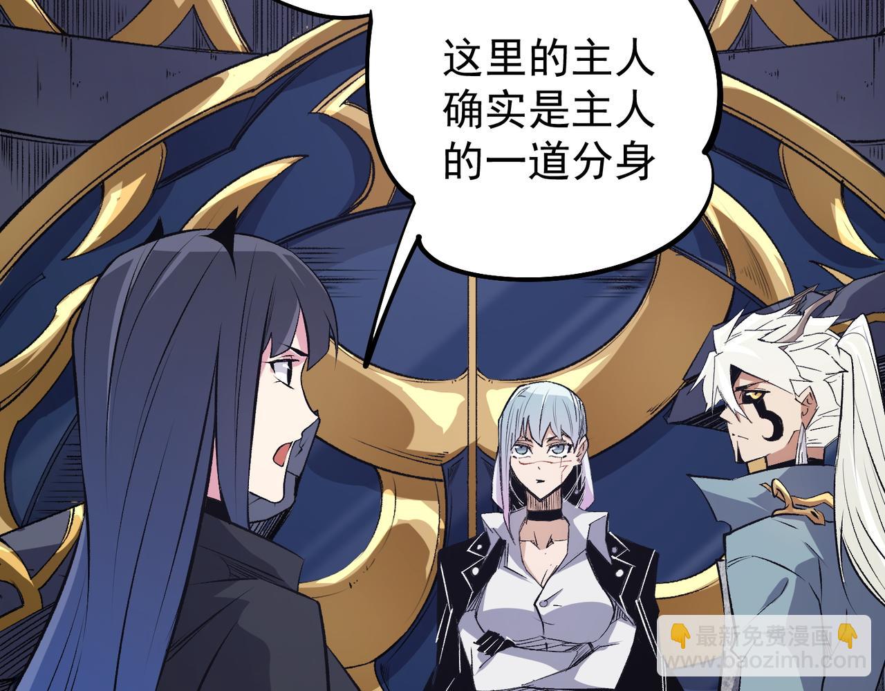 全民轉職：無職的我終結了神明！ - 第106話 師徒對決，另一個夏傾城！(3/4) - 5