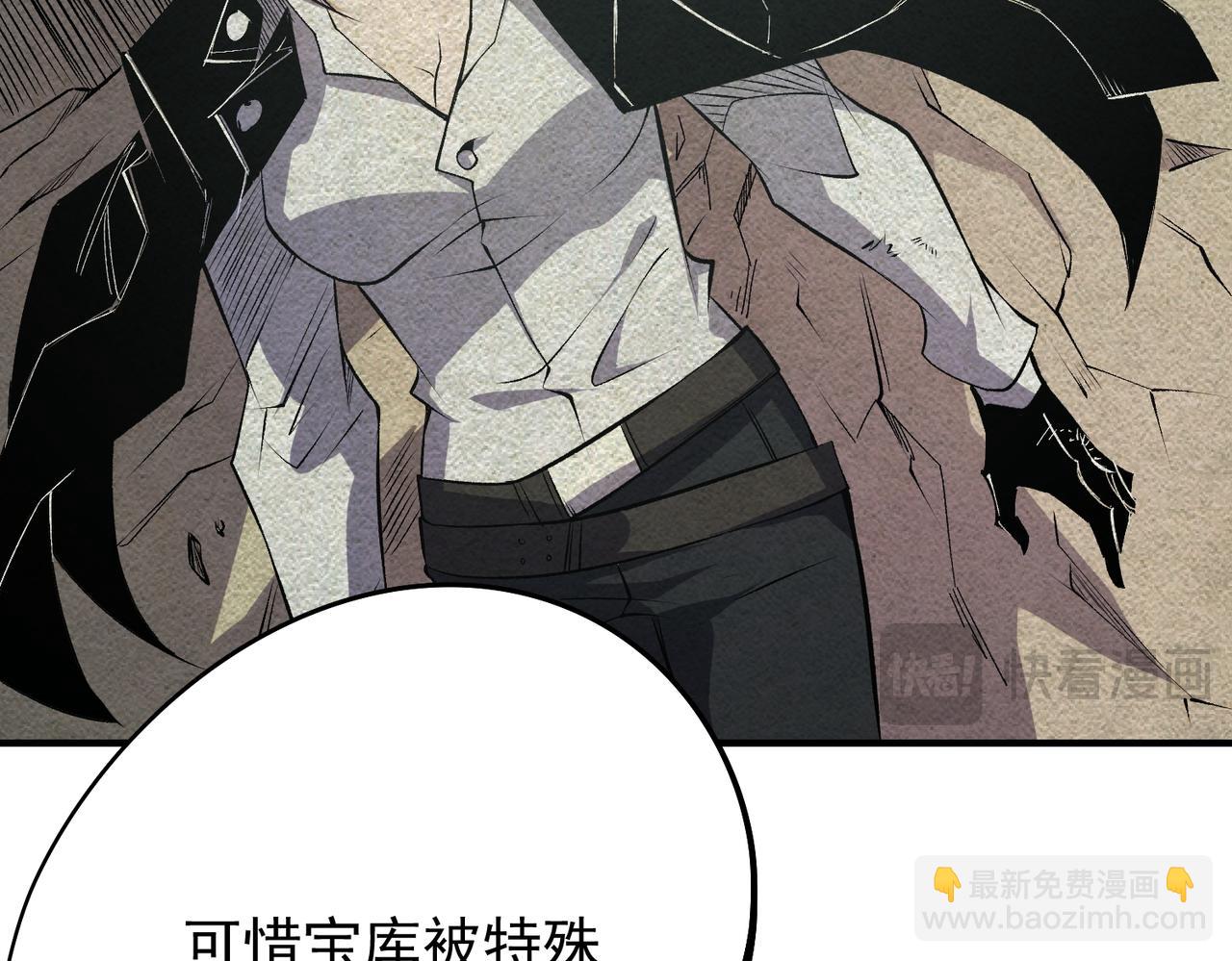 全民轉職：無職的我終結了神明！ - 第106話 師徒對決，另一個夏傾城！(3/4) - 2