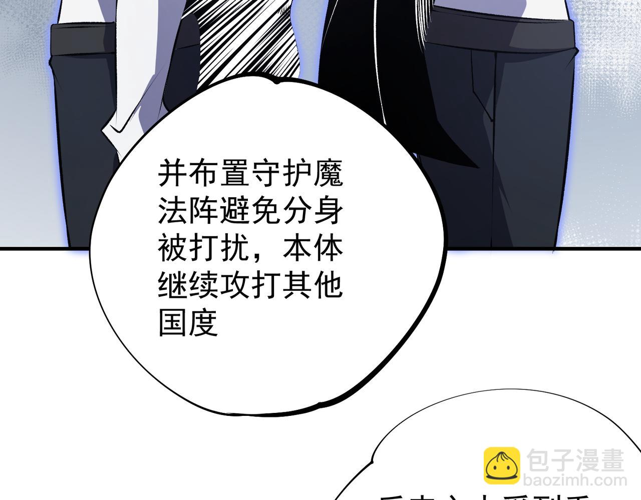 全民轉職：無職的我終結了神明！ - 第106話 師徒對決，另一個夏傾城！(3/4) - 5