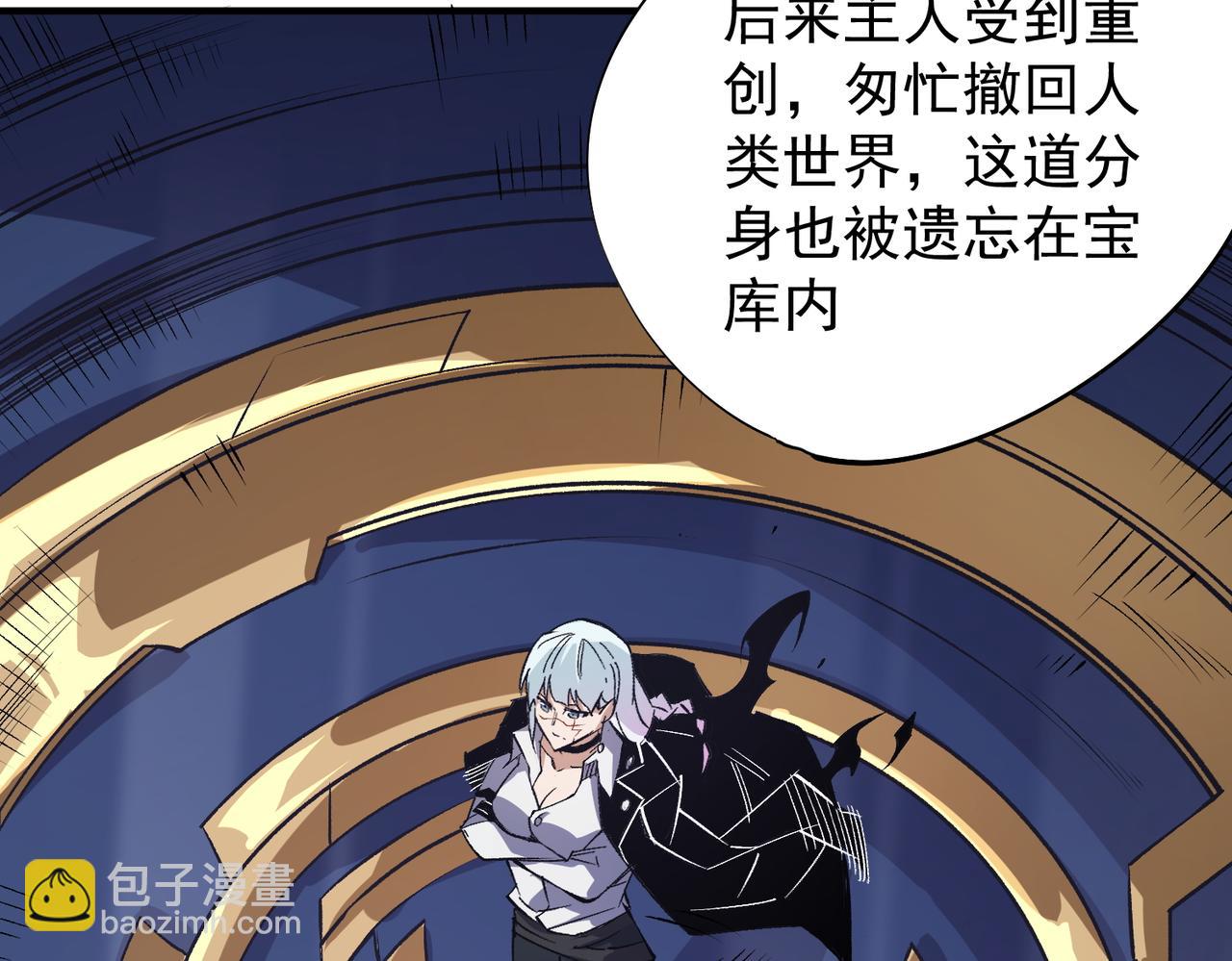 全民轉職：無職的我終結了神明！ - 第106話 師徒對決，另一個夏傾城！(3/4) - 6