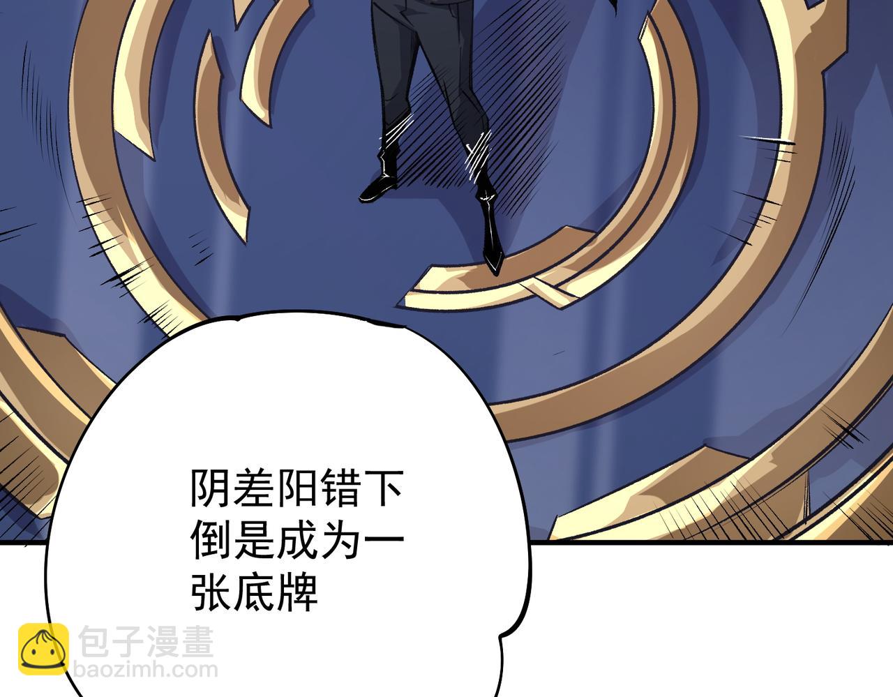 全民轉職：無職的我終結了神明！ - 第106話 師徒對決，另一個夏傾城！(3/4) - 7