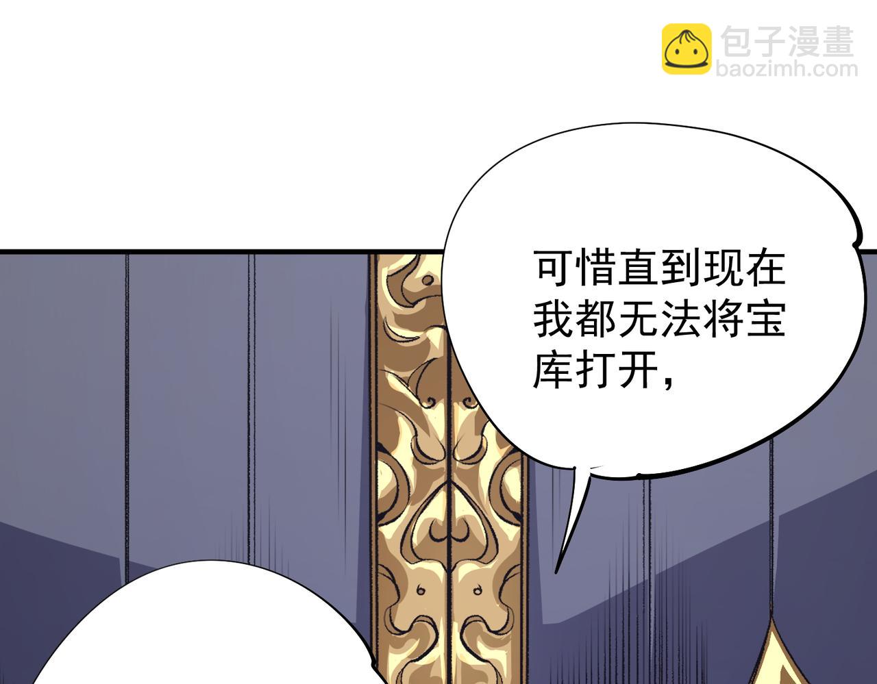 全民轉職：無職的我終結了神明！ - 第106話 師徒對決，另一個夏傾城！(3/4) - 1