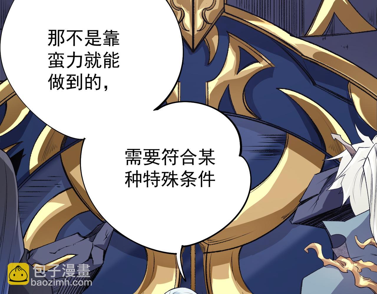 全民轉職：無職的我終結了神明！ - 第106話 師徒對決，另一個夏傾城！(3/4) - 2