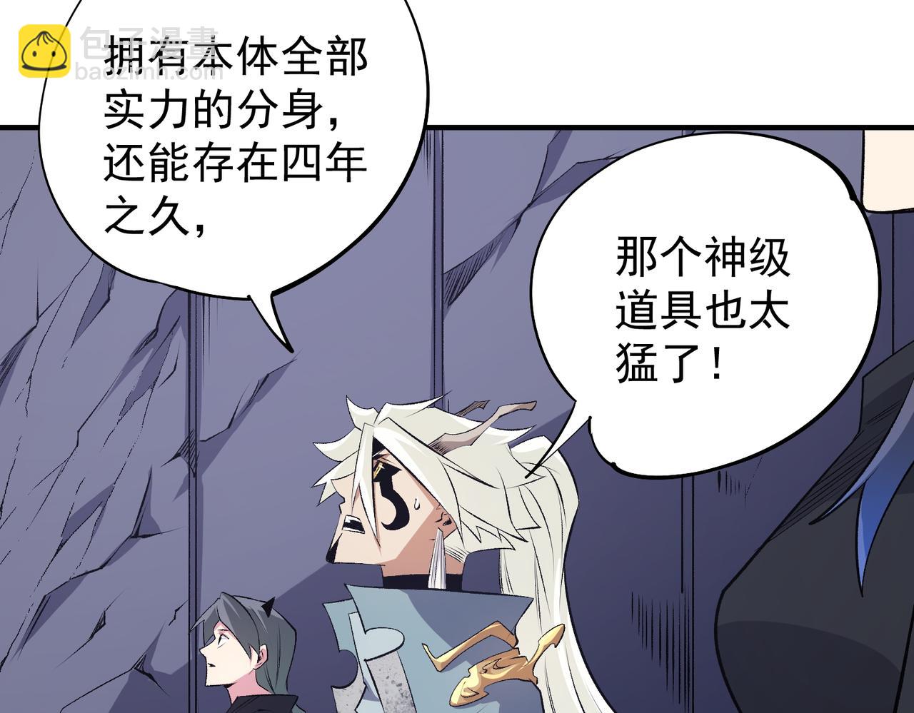 全民轉職：無職的我終結了神明！ - 第106話 師徒對決，另一個夏傾城！(3/4) - 5