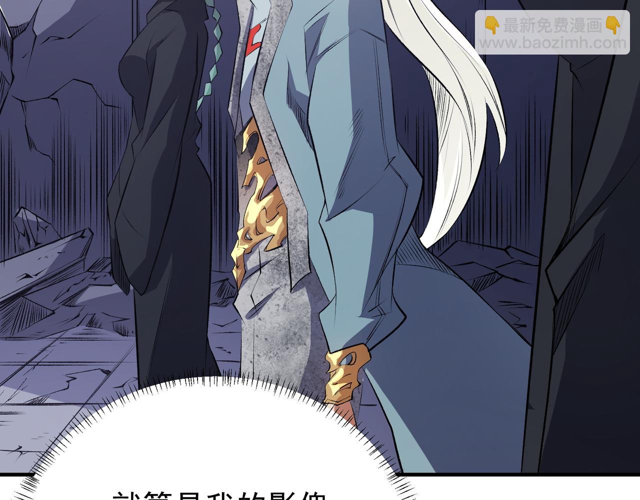 全民轉職：無職的我終結了神明！ - 第106話 師徒對決，另一個夏傾城！(3/4) - 6