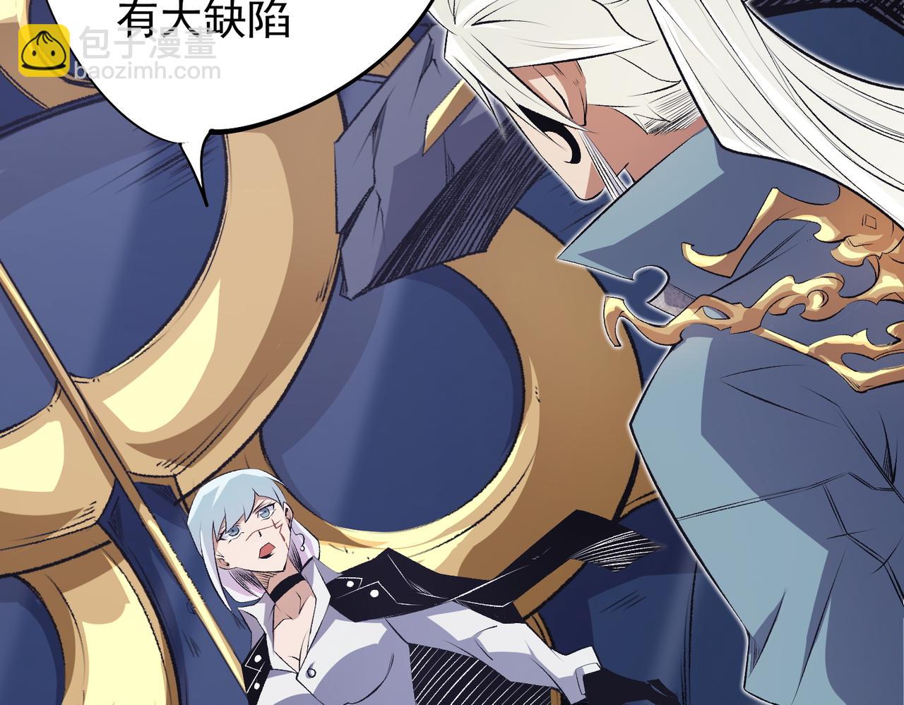 全民轉職：無職的我終結了神明！ - 第106話 師徒對決，另一個夏傾城！(3/4) - 8