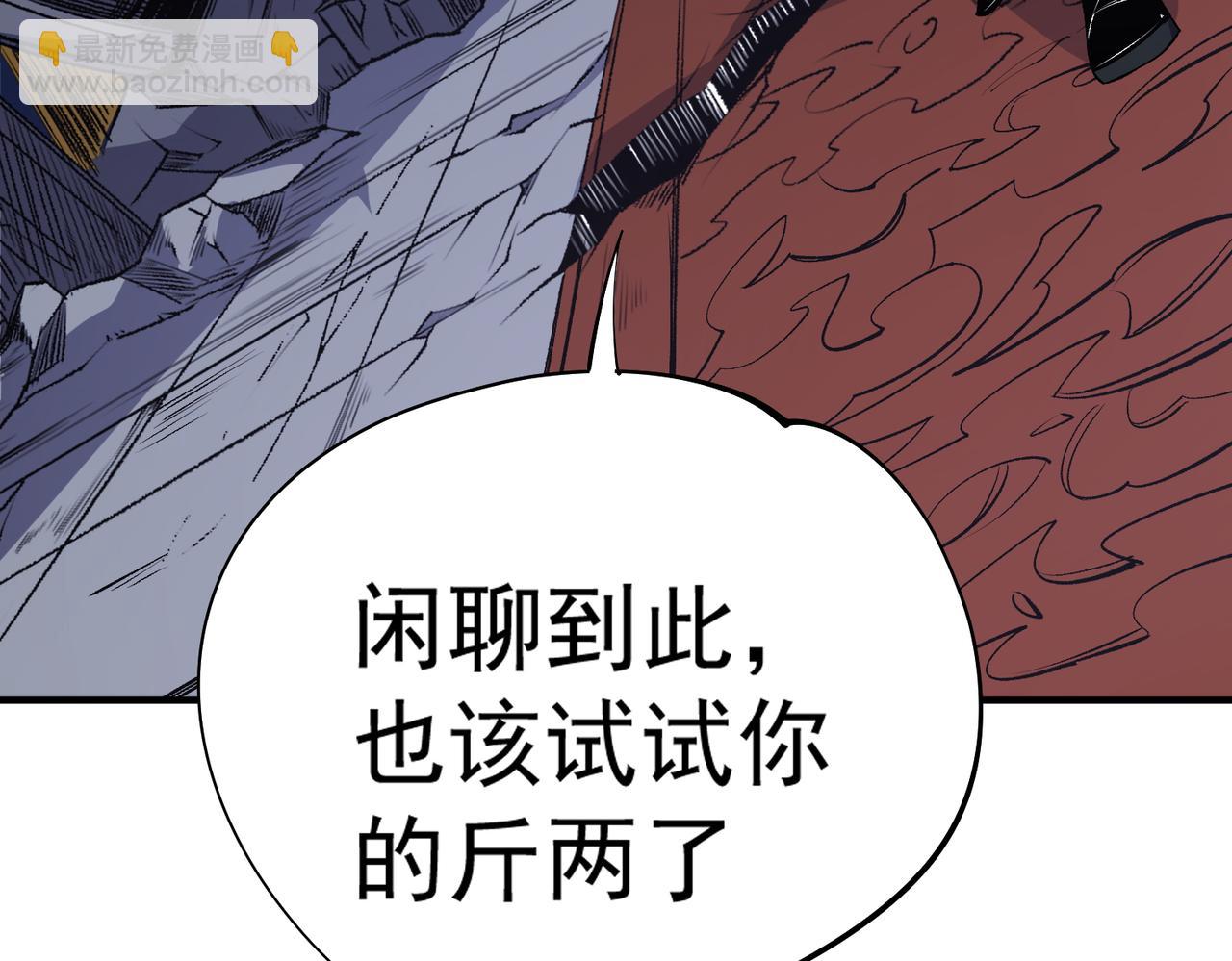 全民轉職：無職的我終結了神明！ - 第106話 師徒對決，另一個夏傾城！(3/4) - 2