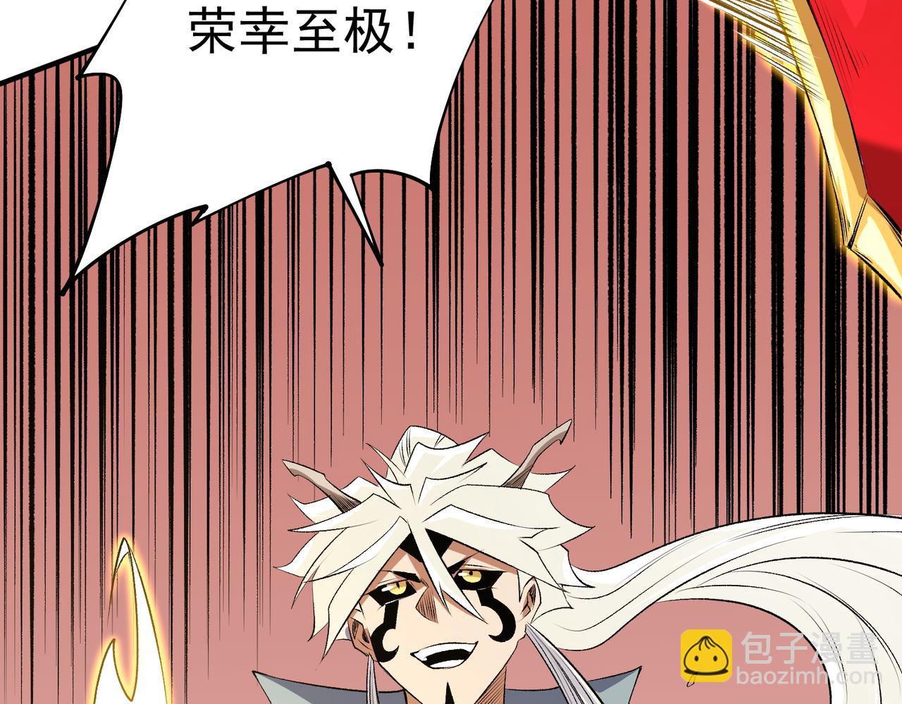 全民轉職：無職的我終結了神明！ - 第106話 師徒對決，另一個夏傾城！(3/4) - 5