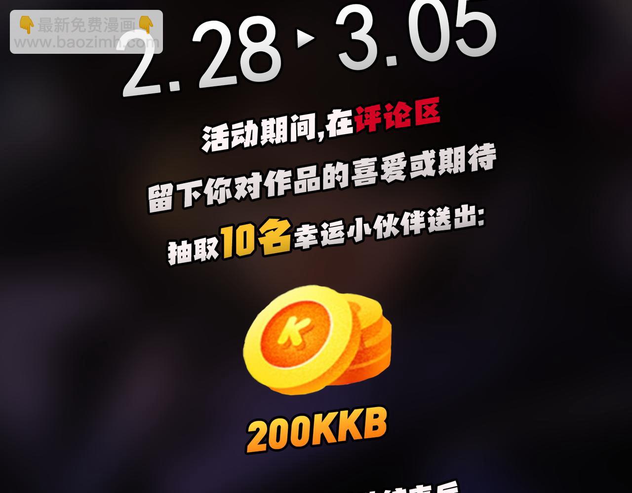 全民轉職：無職的我終結了神明！ - 第106話 師徒對決，另一個夏傾城！(3/4) - 5