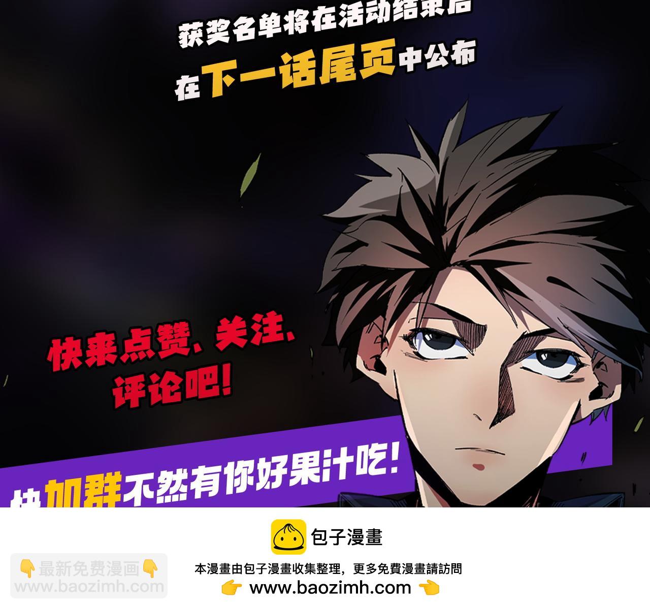 全民轉職：無職的我終結了神明！ - 第106話 師徒對決，另一個夏傾城！(3/4) - 6