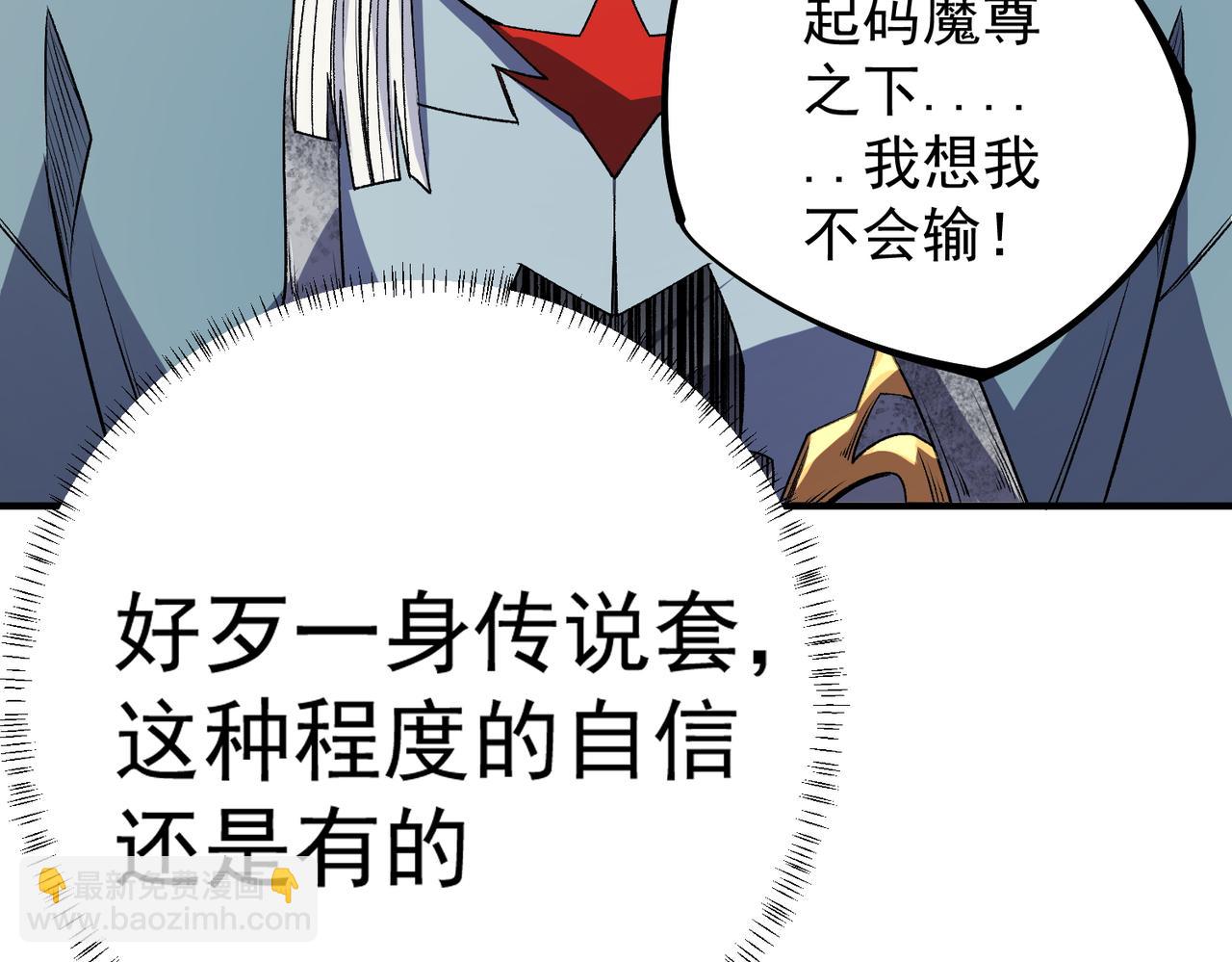 第106话 师徒对决，另一个夏倾城！34