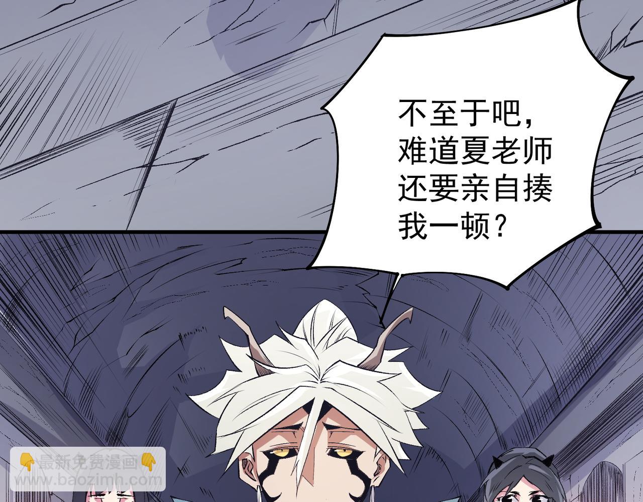 全民轉職：無職的我終結了神明！ - 第106話 師徒對決，另一個夏傾城！(1/4) - 4
