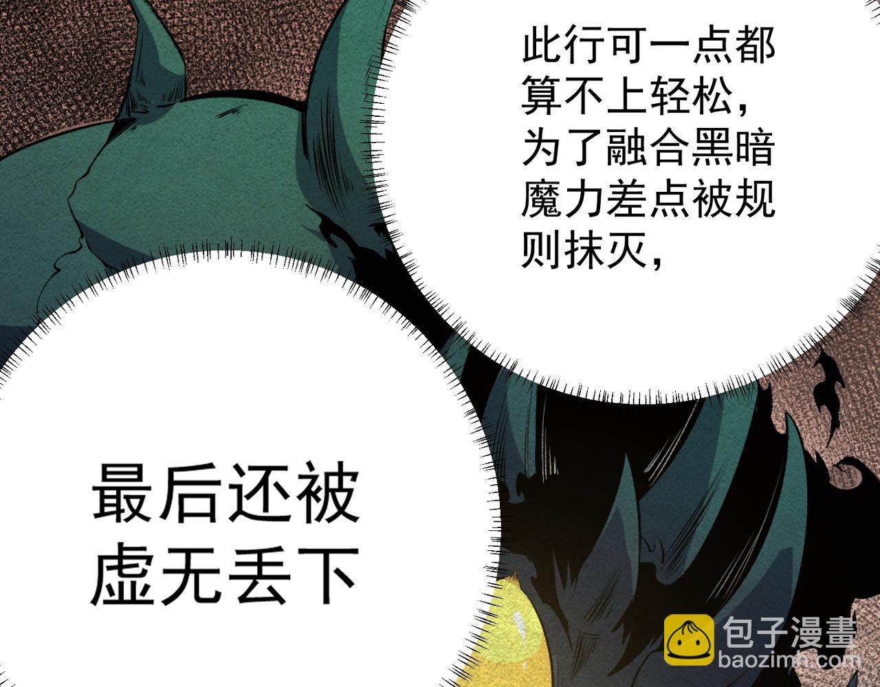 全民轉職：無職的我終結了神明！ - 第106話 師徒對決，另一個夏傾城！(2/4) - 6