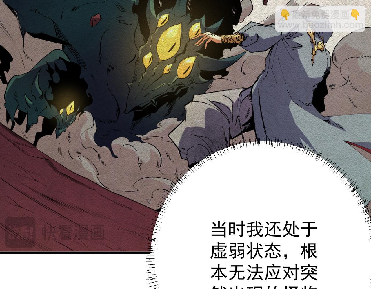 全民轉職：無職的我終結了神明！ - 第106話 師徒對決，另一個夏傾城！(2/4) - 8