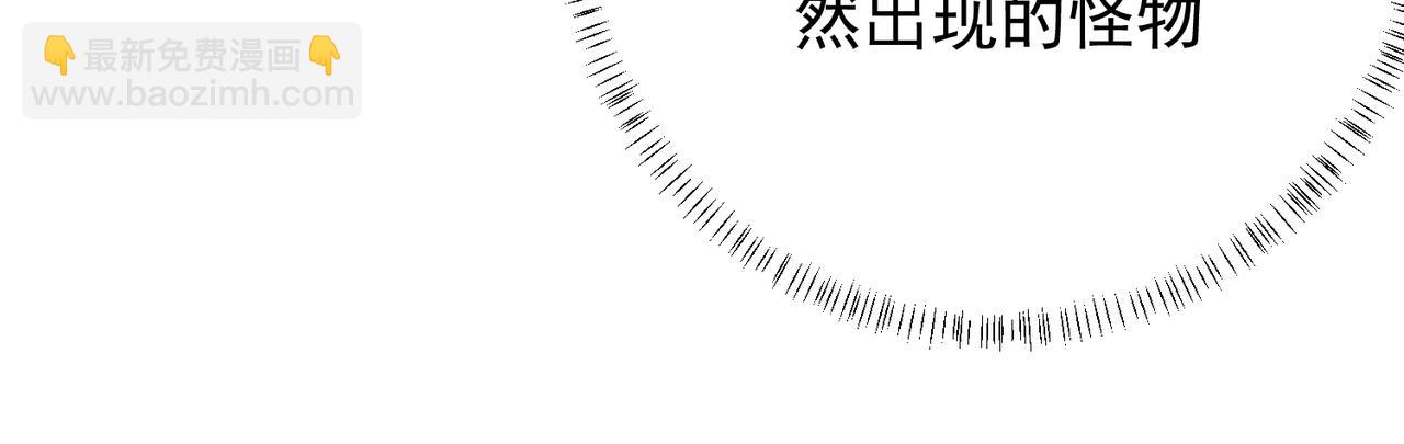 全民轉職：無職的我終結了神明！ - 第106話 師徒對決，另一個夏傾城！(2/4) - 1