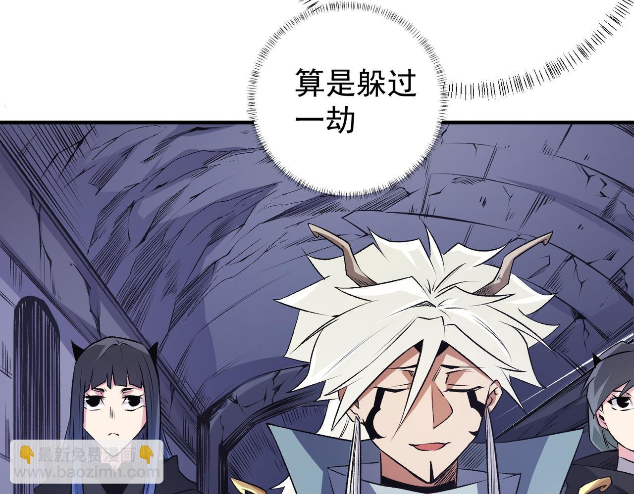 全民轉職：無職的我終結了神明！ - 第106話 師徒對決，另一個夏傾城！(2/4) - 1